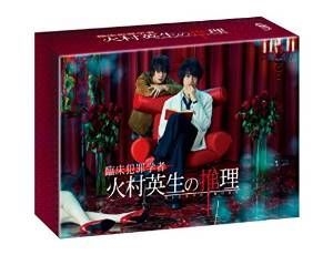 Yesasia 臨床犯罪學者火村英生的推理dvd Box 日本版 Dvd 窪田正孝 齋藤工 日本電視劇 郵費全免