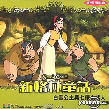 YESASIA: Simsala Grimm - Snow White VCD - Animation, Universe Laser (HK ...