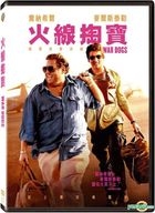 War Dogs (2016) (DVD) (Taiwan Version)