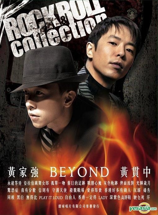 YESASIA : Rock & Roll Collection (3CD) 鐳射唱片- Beyond, 黃家強