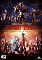 Ultra Galaxy Fight: The Destined Crossroad (DVD)  (Japan Version)