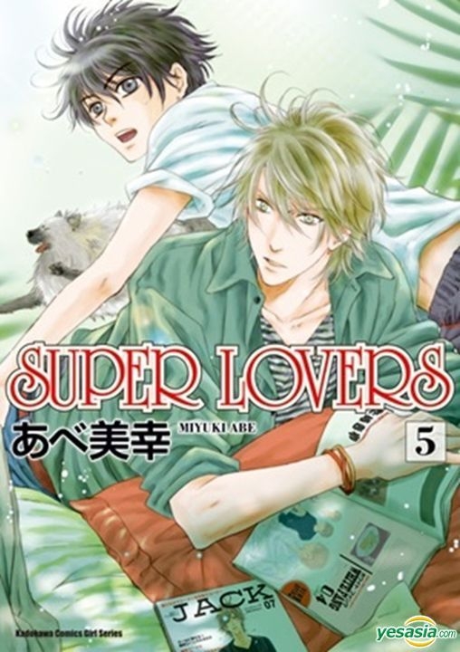 Yesasia Super Lovers Vol 5 あべ美幸 著 中国語のコミック 無料配送 北米サイト