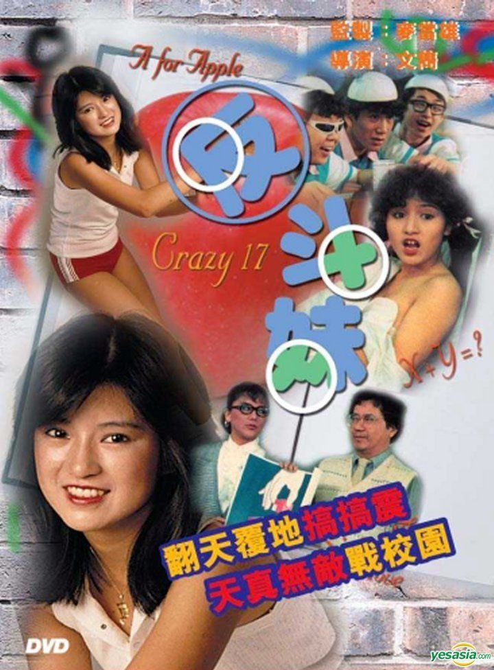 YESASIA : 反斗妹(DVD) (香港版) DVD - 吳雅婷, 陳星, 洲立影視(HK