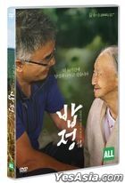 The Wandering Chef (DVD) (Korea Version)