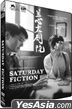 Saturday Fiction (2019) (DVD) (US Version)