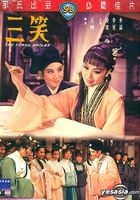 The Three Smiles (DVD) (Hong Kong Version)