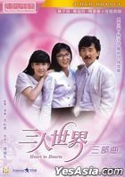 Heart To Hearts 3 in 1 Boxset (DVD) (Hong Kong Version)