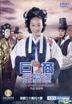 キムマンドク～美しき伝説の商人 （DVD） （完） （KBSドラマ） （US版）