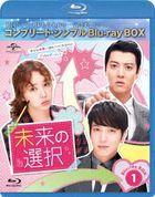 Marry Him If You Dare  (Blu-ray) (Box 1) (Simple Edition) (Japan Version)