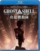 攻殼機動隊 2.0 (Blu-Ray) (通常版) (英文字幕) (日本版)