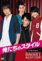 Oretachi no Style Making of Bright Audition (DVD)(Japan Version)