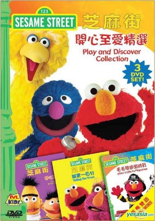 YESASIA: Sesame Street : Play and Discover Collection (DVD) (Hong