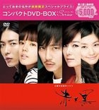Bad Guy (DVD) (Compact Box) (Uncut Complete Edition) (Japan Version)