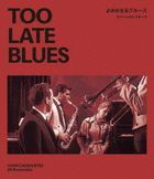 Too Late Blues/John Cassavetes 2K Restored (Blu-ray) (Japan Version)