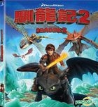 How to Train Your Dragon 2 (2014) (VCD) (Hong Kong Version)