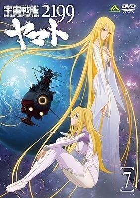 YESASIA: 宇宙戦艦ヤマト２１９９ 7 DVD - 鈴村健一