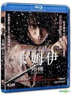 Kamui - The Lone Ninja (Blu-ray) (English Subtitled) (Hong Kong Version)