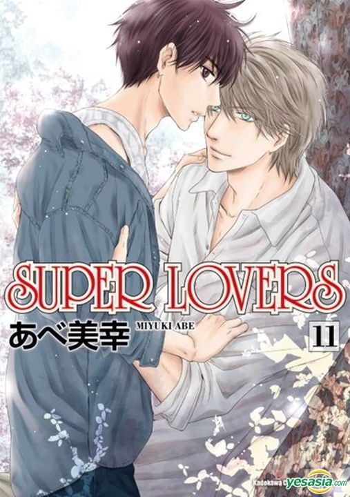 Yesasia Super Lovers Vol 11 あべ美幸 著 中国語のコミック 無料配送 北米サイト