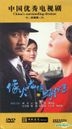 Old Days In Shanghai (DVD) (End) (China Version)