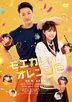 My Boyfriend in Orange (DVD) (Normal Edition) (Japan Version)