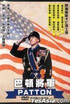 Patton (1970) (DVD) (Taiwan Version)