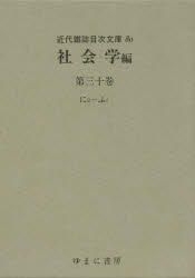 YESASIA: 近代雑誌目次文庫 ８０ / 近代雑誌目次文庫 ８０ - ゆまに