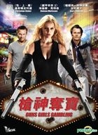 Guns, Girls and Gambling (2012) (VCD) (Hong Kong Version)