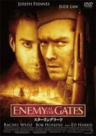 Enemy at the Gates (2001) (DVD) (Japan Version)