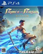 Prince of Persia: The Lost Crown (Japan Version)