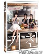 The Naked Kitchen (DVD) (Korea Version)