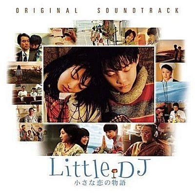 Yesasia Little Dj Chiisana Koi No Monogatari Original Soundtrack Japan Version Cd Movie Soundtrack Japanese Movie Soundtrack Amuse Soft Entertainment Japanese Music Free Shipping North America Site