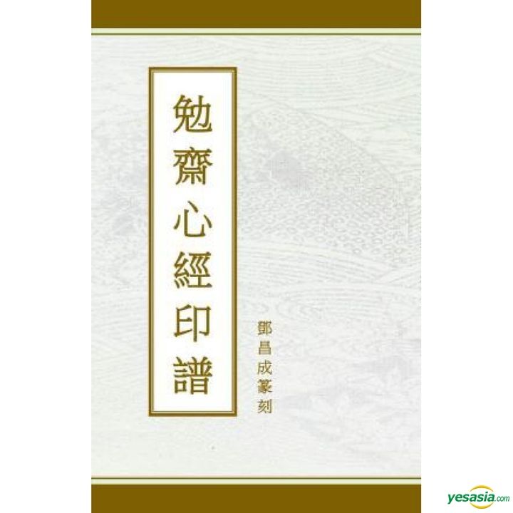 YESASIA: Mian Zhai Xin Jing Yin Pu - Deng Chang Cheng, Chao Mei Ti Chu ...