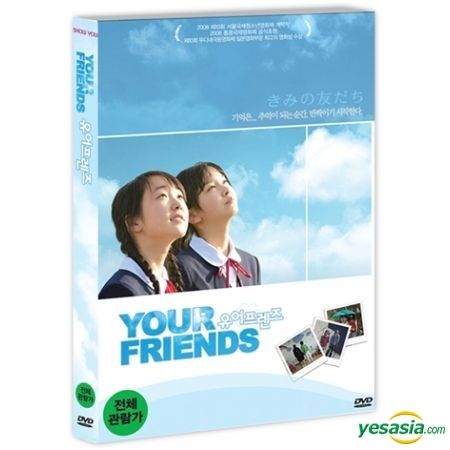 YESASIA: Your Friends (DVD) (English Subtitled) (Korea Version) DVD ...