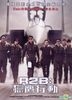 R2B: Return To Base (2012) (DVD) (Taiwan Version)