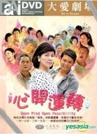 心开运转 (DVD) (完) (台湾版) 