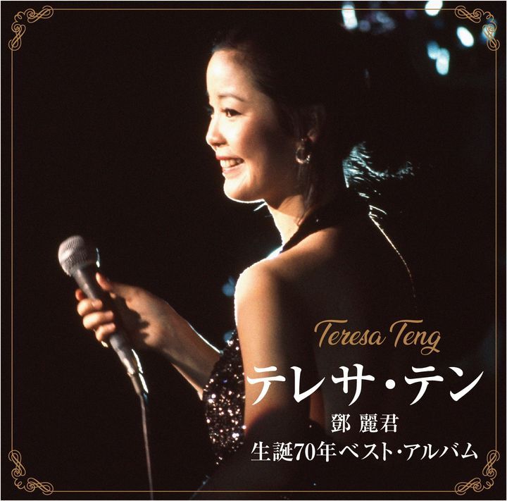 YESASIA: Teresa Teng 70th Anniversary Best Album (Japan Version 