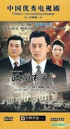 Zheng Xie Zhu Xi (DVD) (End) (China Version)