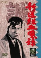 Shinsengumi Keppuroku Vol.7 (DVD) (Japan Version)