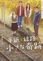 奇蹟：給總統的一封信  [Blu-ray+DVD](日本版)