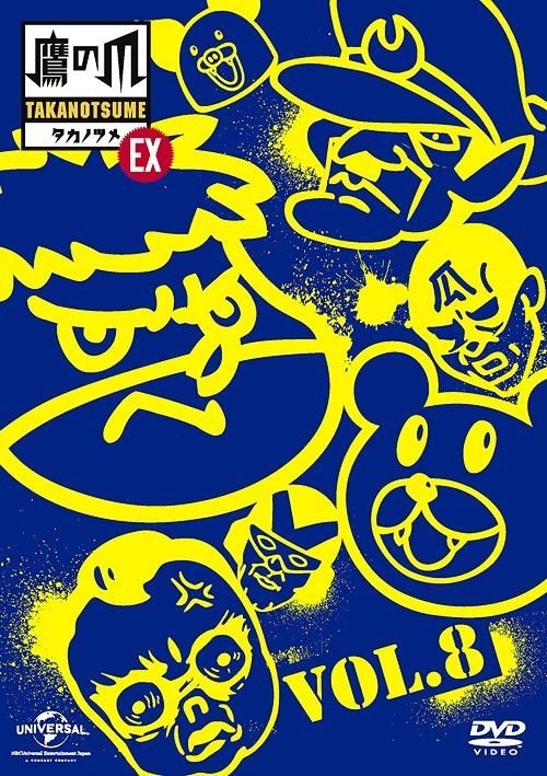 Yesasia Himitsu Kessha Takanotsume Ex Vol 8 Japan Version Dvd Anime In Japanese Free Shipping North America Site