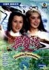 無雙譜 (1981) (DVD) (1-10集) (完) (數碼修復版) (TVB劇集)