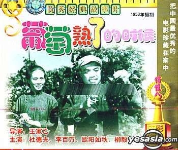 YESASIA: Sheng Huo Gu Shi Pian Yi Shi De Ban Lyu (VCD) (China