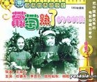 You Xiu Jing Dian Gu Shi Pian  Pu Tao Shou Le De Shi Hou (VCD) (China Version)