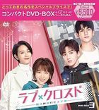 Love Crossed (DVD) (Box 3) (Special Priced Edition) (Japan Version)