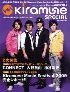 Yesasia Kiramune Special Connect Kiramune Music Festival 09 Complete Report Kamiya Hiroshi Irino Miyu Ongaku Senkasha Books In Japanese Free Shipping