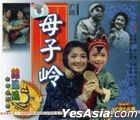Shanghai Operas -  Mu Zi Ling (VCD) (China Version)