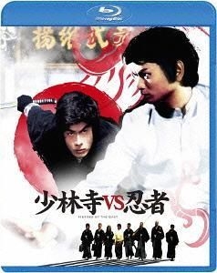 YESASIA : 少林寺VS 忍者(Blu-ray)(日本版) Blu-ray - 倉田保昭
