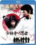 少林寺 VS 忍者 【Blu-ray Disc】