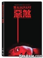 Malignant (2021) (DVD) (Hong Kong Version)