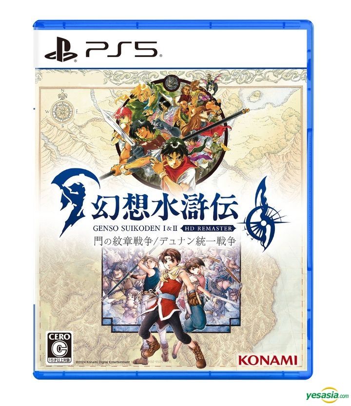 幻想水滸伝 I u0026 II HD REMASTERED PS5 幻想水滸伝 I u0026 II HD REMASTERED PS5